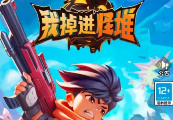 十大股票配资 腾讯网易米哈游慌了？游戏新势力靠“小圈子”撕开巨头包围圈