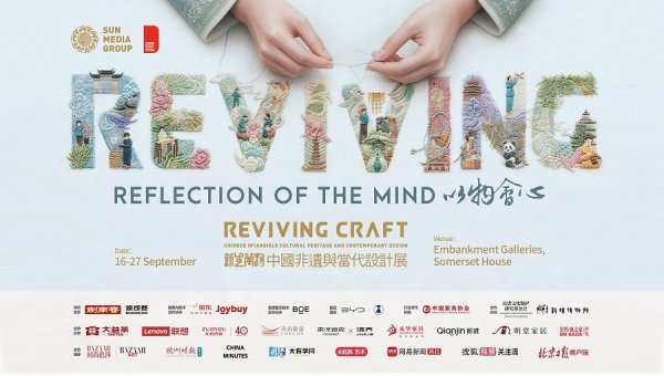 湖北配资平台 以物会心 | 2026年“新生万物——中国非遗与当代设计展”伦敦启幕